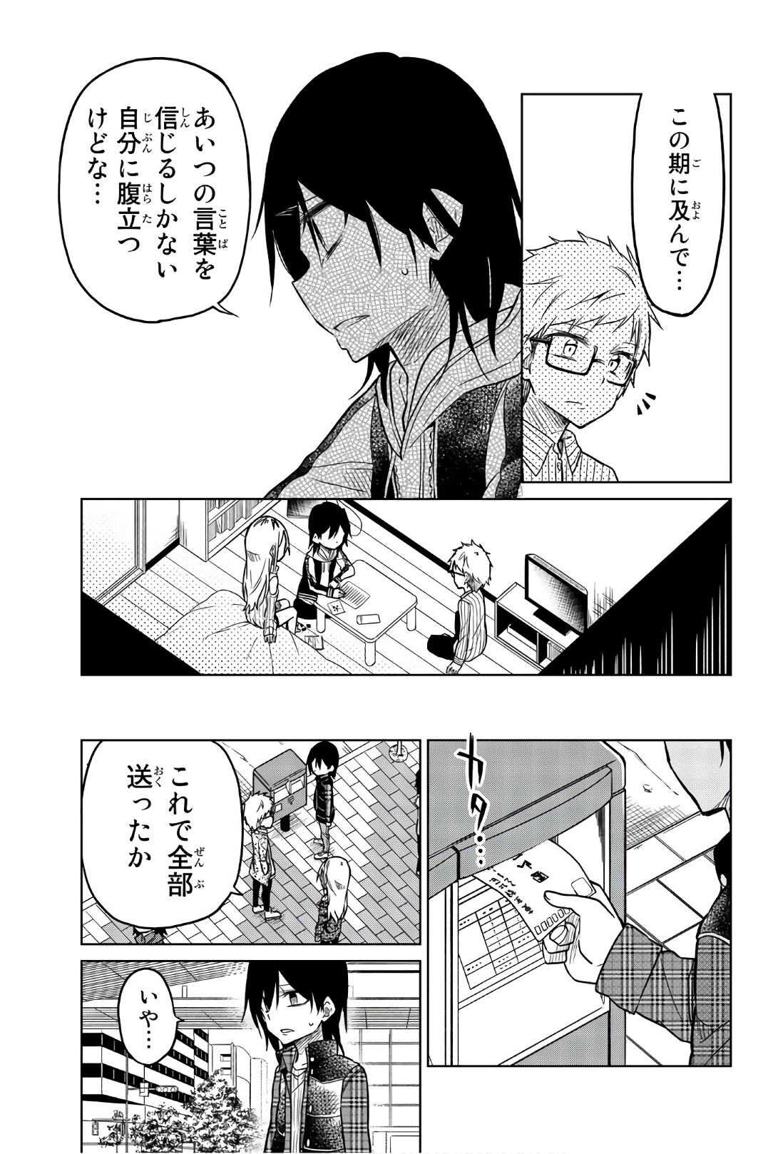 IJOUSHA NO AI - raw - Chapter 44 - https://jpdd.ccdd.to/JPDD/ijoushanoai/85882/d0ww5yzqifo.jpg