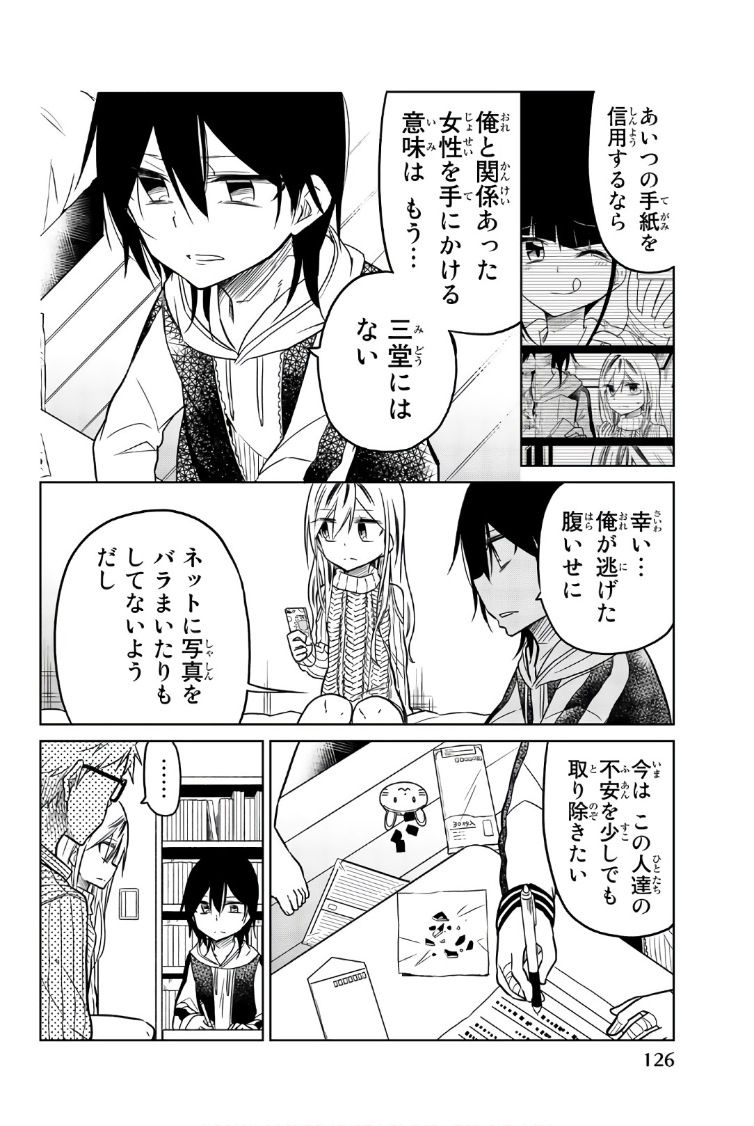 IJOUSHA NO AI - raw - Chapter 44 - https://jpdd.ccdd.to/JPDD/ijoushanoai/85882/gd1ybms5k4v.jpg