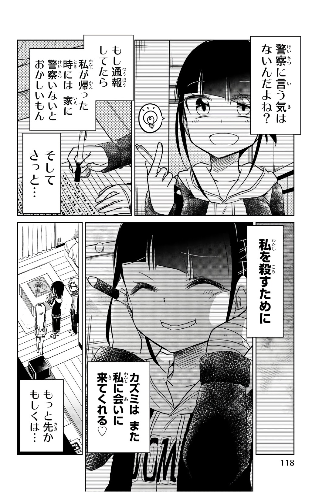 IJOUSHA NO AI - raw - Chapter 44 - https://jpdd.ccdd.to/JPDD/ijoushanoai/85882/hre2ob0pok0.jpg