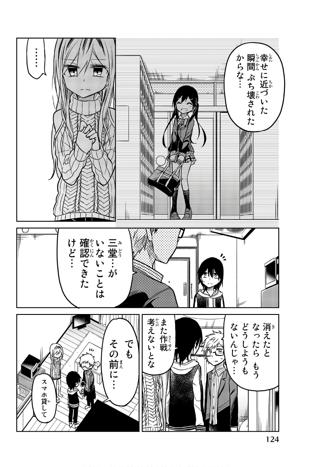 IJOUSHA NO AI - raw - Chapter 44 - https://jpdd.ccdd.to/JPDD/ijoushanoai/85882/lshpy32mjbs.jpg