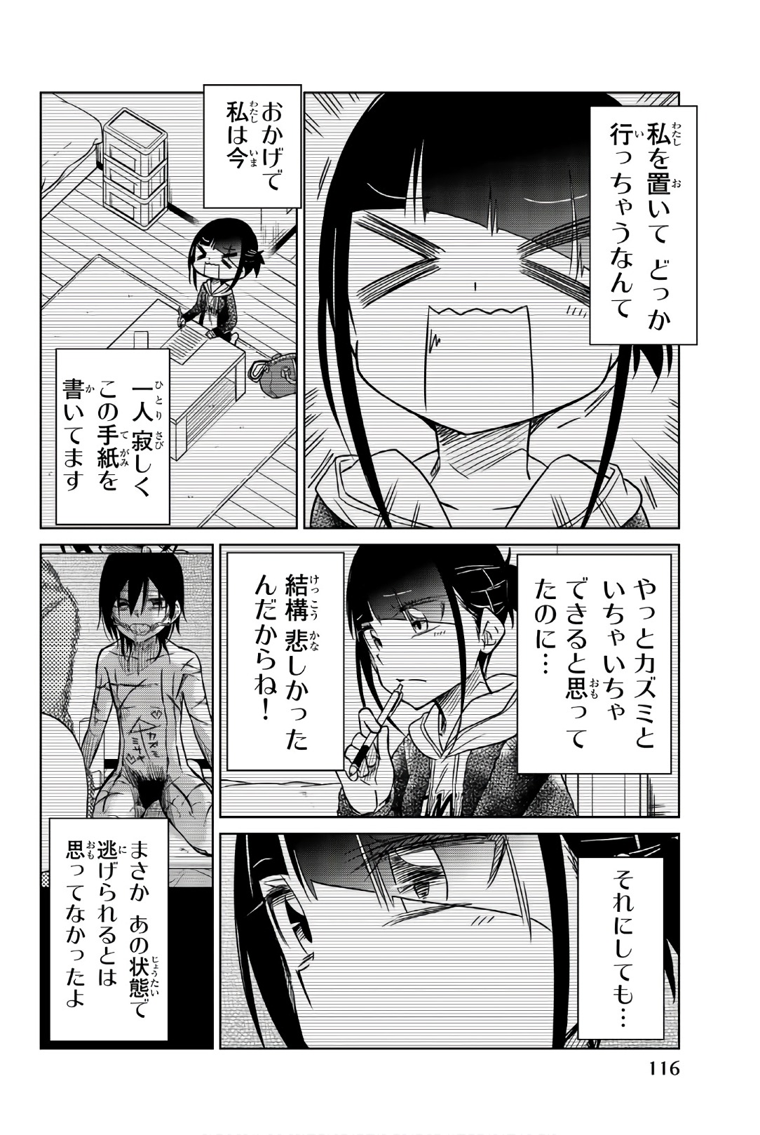 IJOUSHA NO AI - raw - Chapter 44 - https://jpdd.ccdd.to/JPDD/ijoushanoai/85882/qaip5b1pyci.jpg
