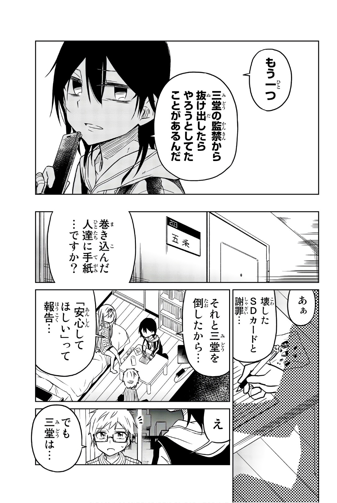 IJOUSHA NO AI - raw - Chapter 44 - https://jpdd.ccdd.to/JPDD/ijoushanoai/85882/ss0jnj1phzc.jpg