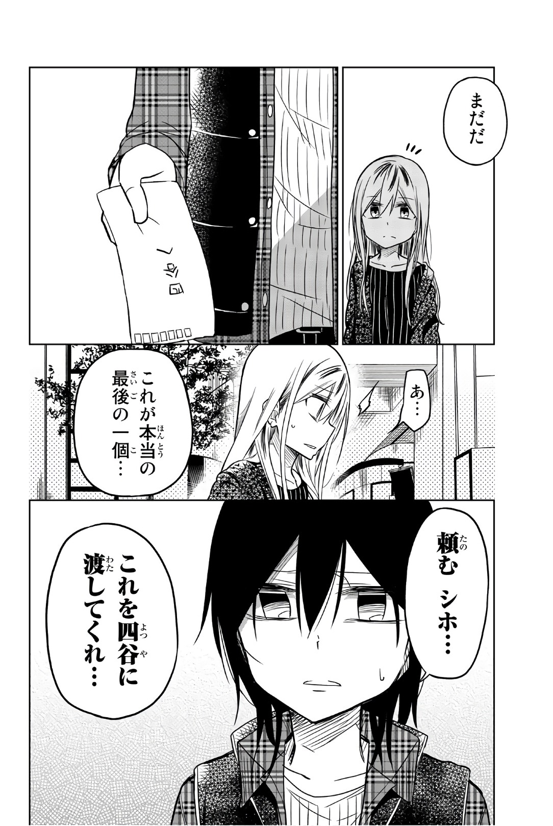 IJOUSHA NO AI - raw - Chapter 44 - https://jpdd.ccdd.to/JPDD/ijoushanoai/85882/uv3gfqbg4zg.jpg