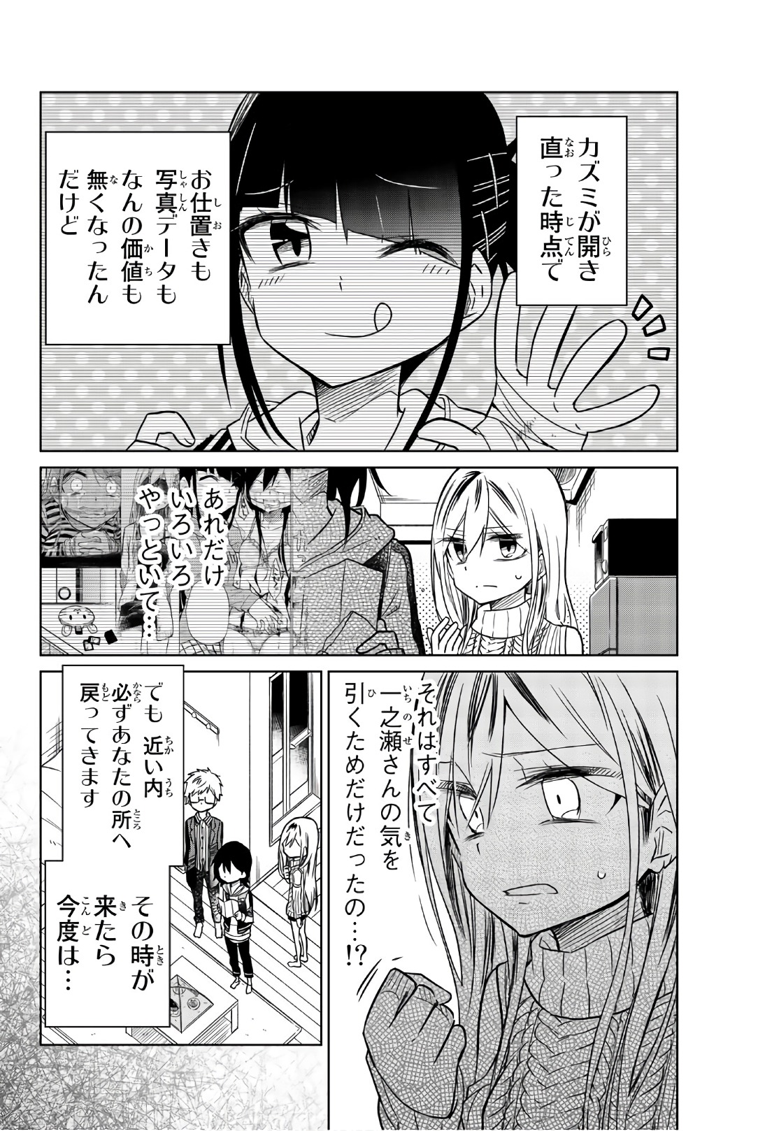 IJOUSHA NO AI - raw - Chapter 44 - https://jpdd.ccdd.to/JPDD/ijoushanoai/85882/uyvn01hqh1w.jpg