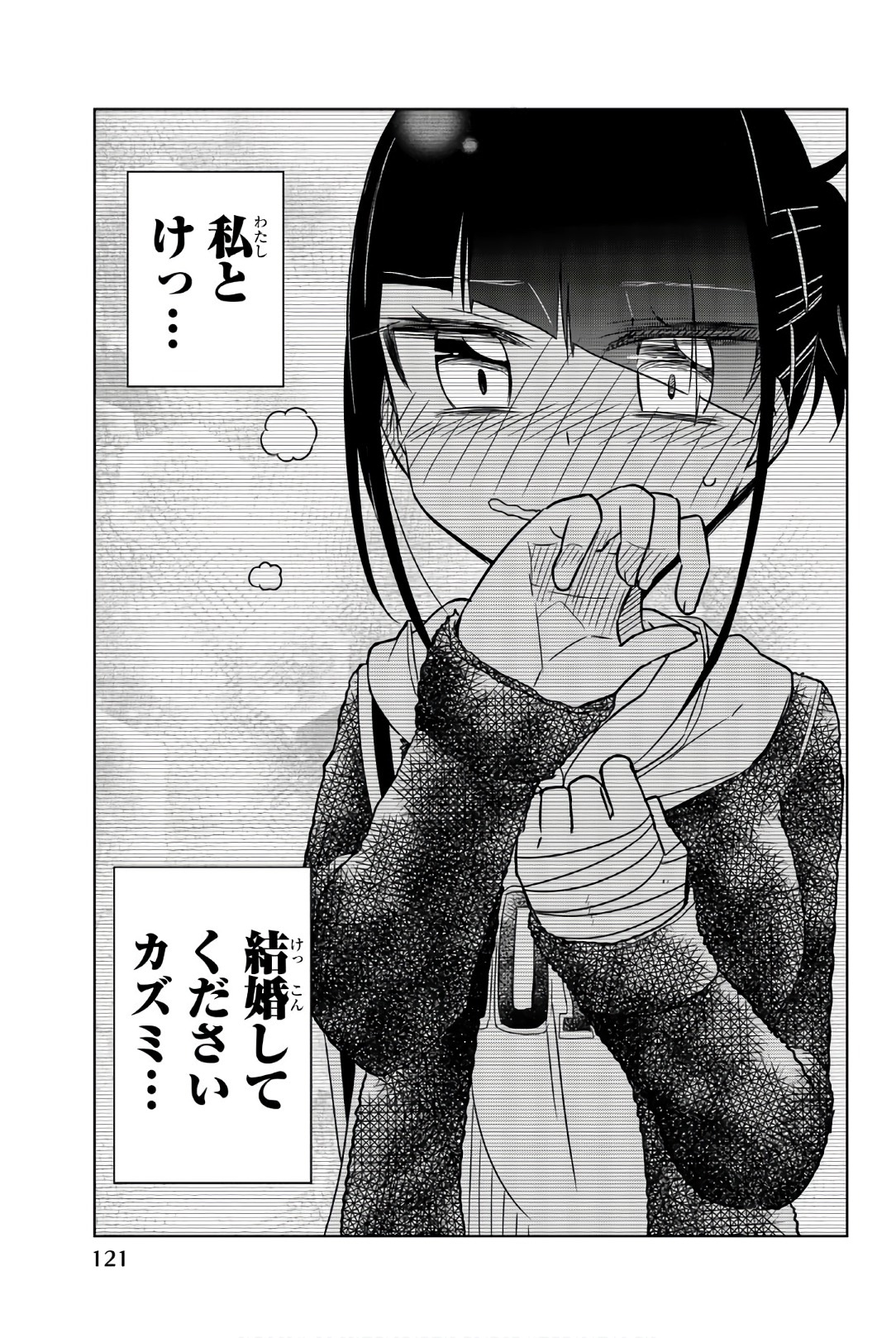 IJOUSHA NO AI - raw - Chapter 44 - https://jpdd.ccdd.to/JPDD/ijoushanoai/85882/whtvxazsu2b.jpg