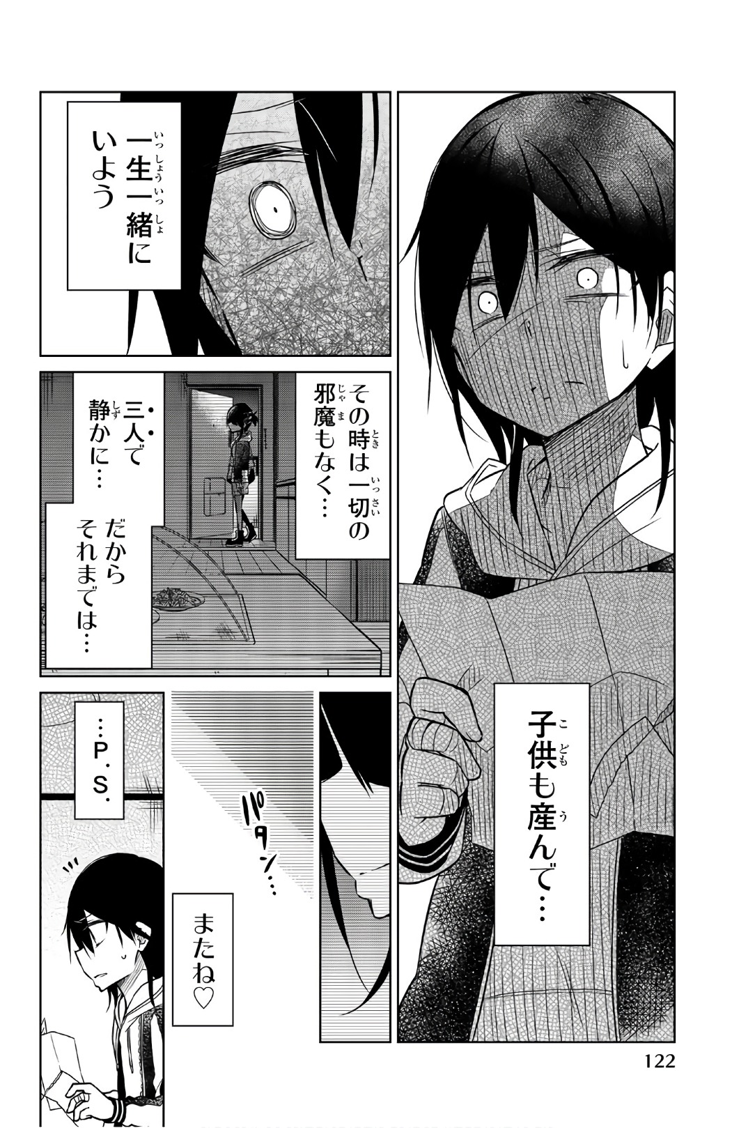 IJOUSHA NO AI - raw - Chapter 44 - https://jpdd.ccdd.to/JPDD/ijoushanoai/85882/yxwqbveiw0r.jpg