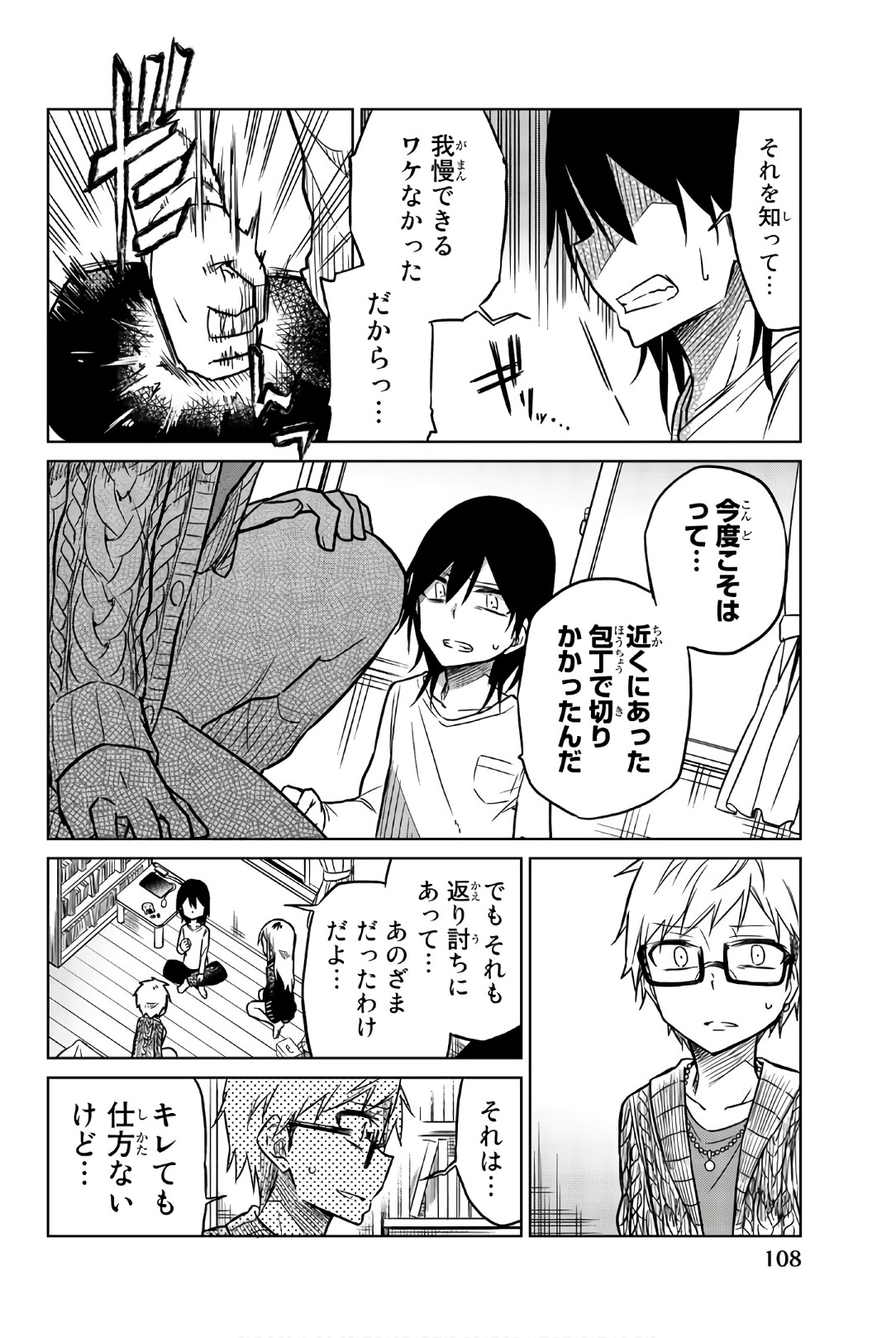 IJOUSHA NO AI - raw - Chapter 43 - https://jpdd.ccdd.to/JPDD/ijoushanoai/85883/0lv13bctowl.jpg