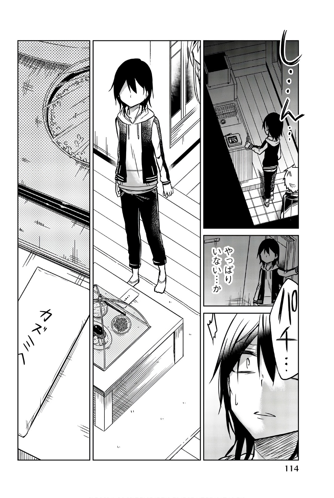 IJOUSHA NO AI - raw - Chapter 43 - https://jpdd.ccdd.to/JPDD/ijoushanoai/85883/2h3r4umv0ct.jpg