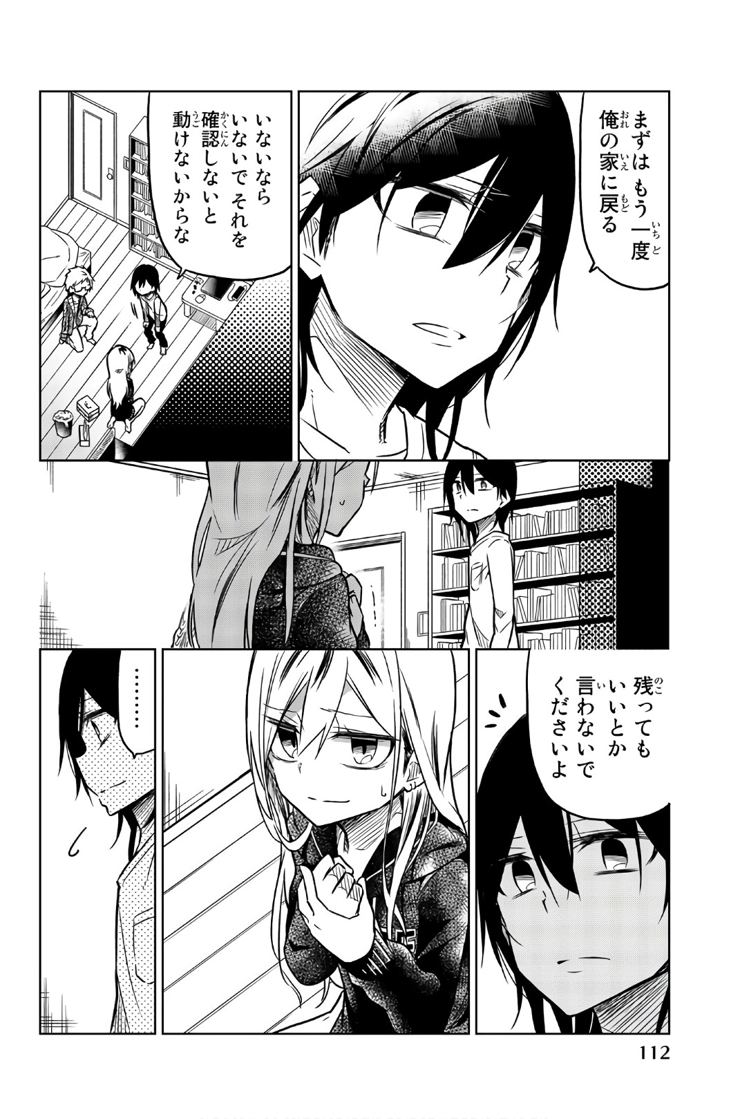 IJOUSHA NO AI - raw - Chapter 43 - https://jpdd.ccdd.to/JPDD/ijoushanoai/85883/43csx0brflg.jpg