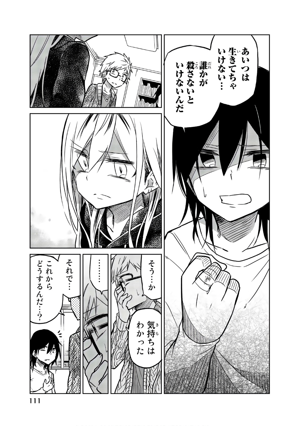 IJOUSHA NO AI - raw - Chapter 43 - https://jpdd.ccdd.to/JPDD/ijoushanoai/85883/ampl2pgap0s.jpg