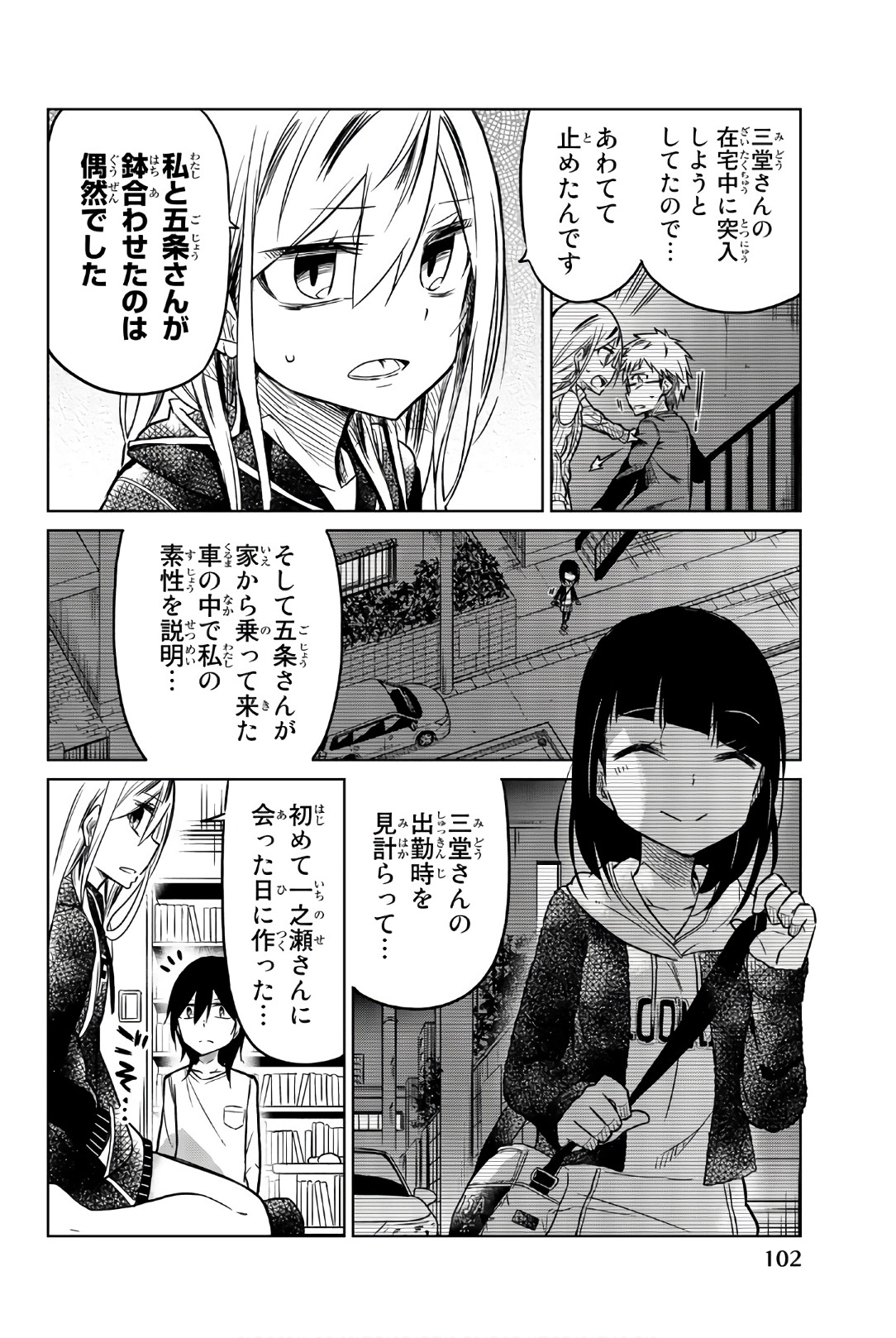 IJOUSHA NO AI - raw - Chapter 43 - https://jpdd.ccdd.to/JPDD/ijoushanoai/85883/dgd3dosopv3.jpg