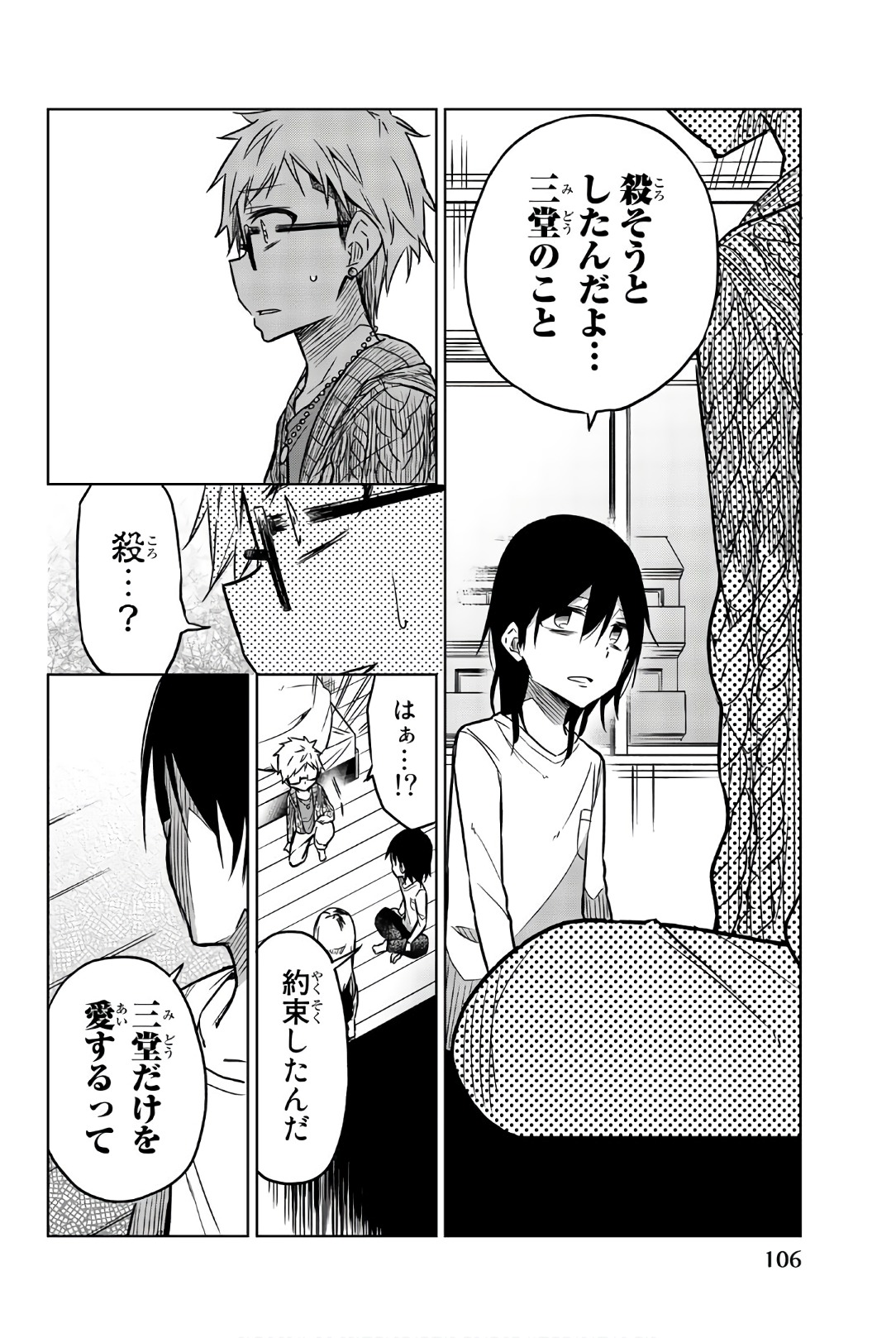 IJOUSHA NO AI - raw - Chapter 43 - https://jpdd.ccdd.to/JPDD/ijoushanoai/85883/in1m5ttmjgp.jpg