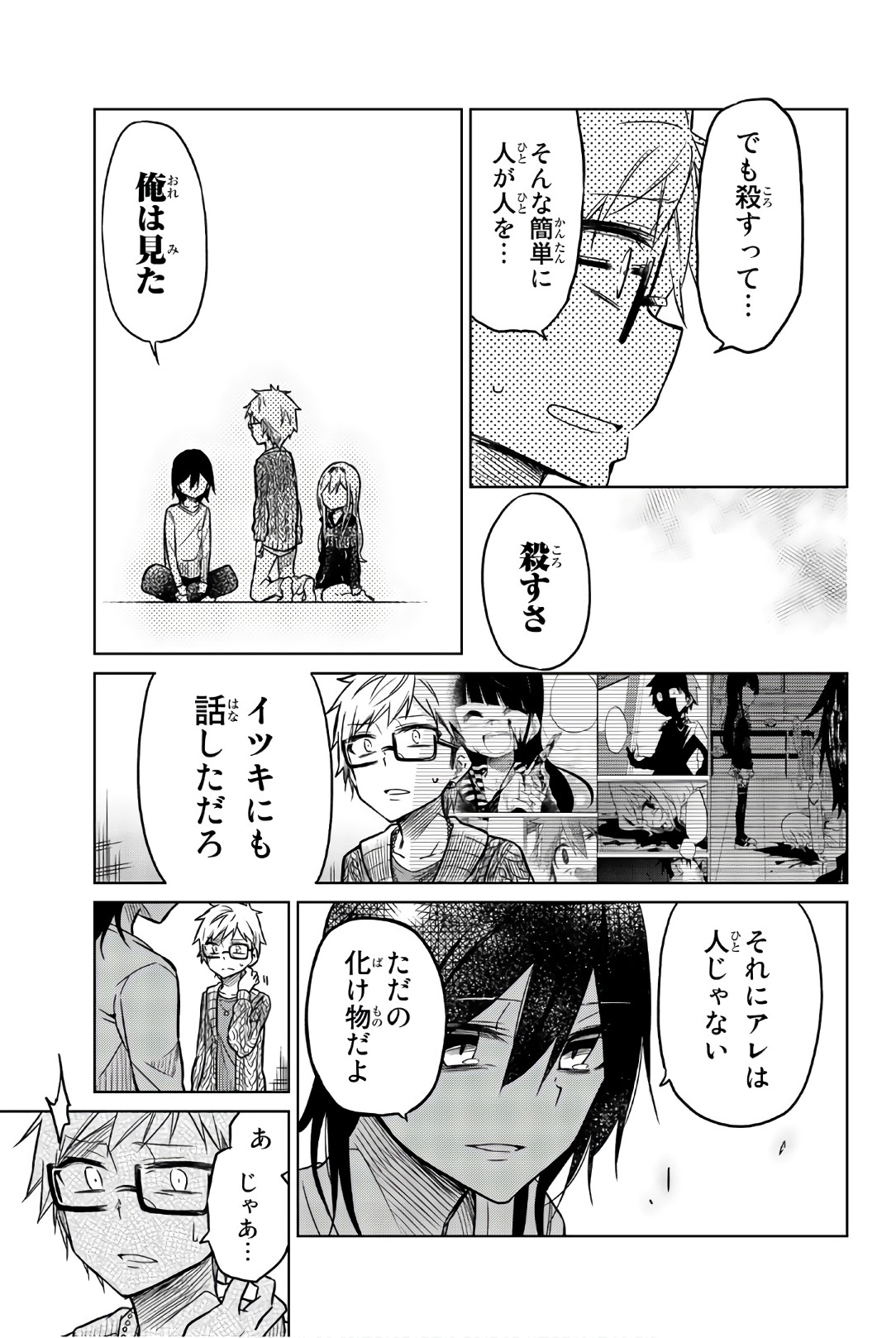 IJOUSHA NO AI - raw - Chapter 43 - https://jpdd.ccdd.to/JPDD/ijoushanoai/85883/lz30ytqb1lo.jpg