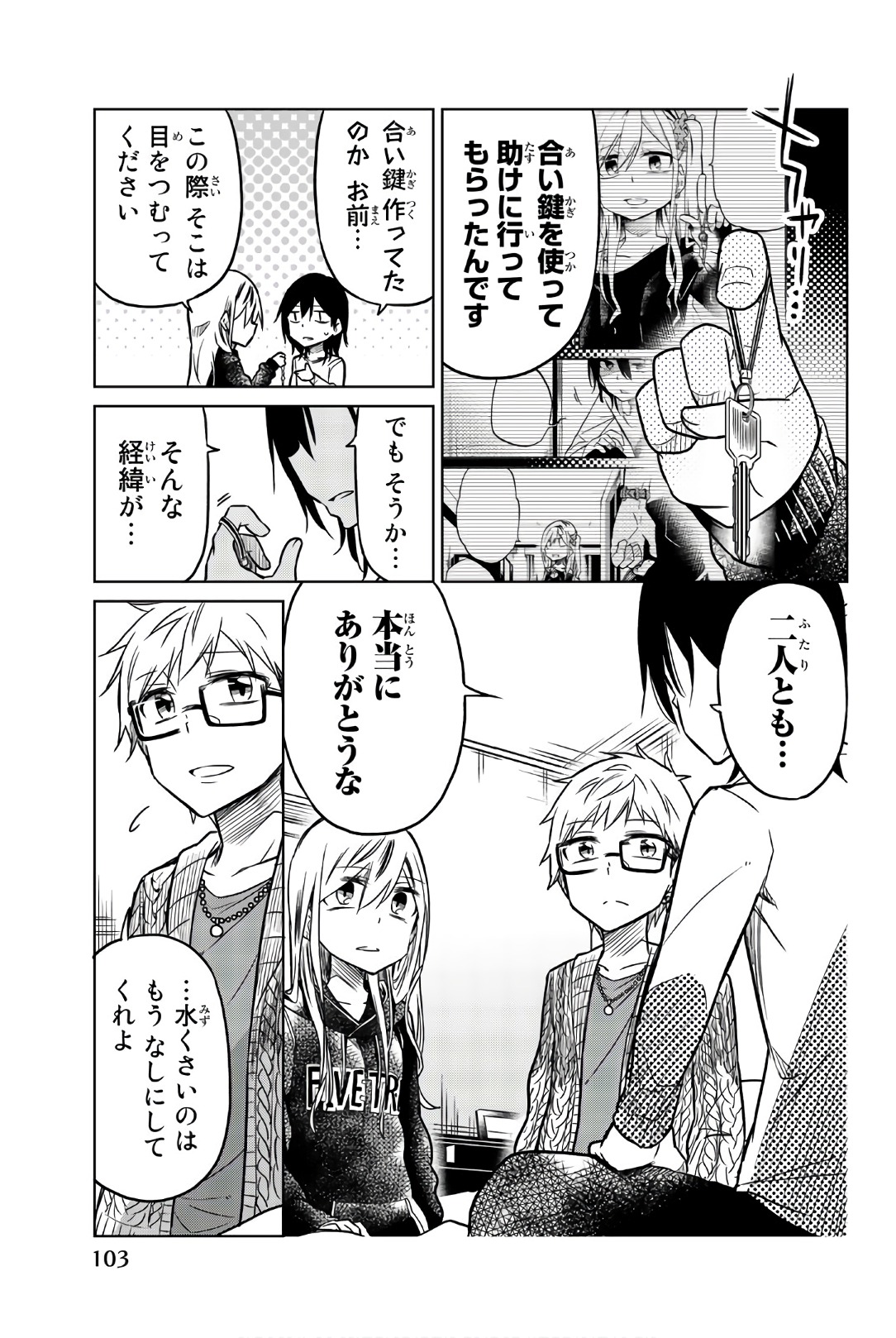 IJOUSHA NO AI - raw - Chapter 43 - https://jpdd.ccdd.to/JPDD/ijoushanoai/85883/slcu3ungr2k.jpg