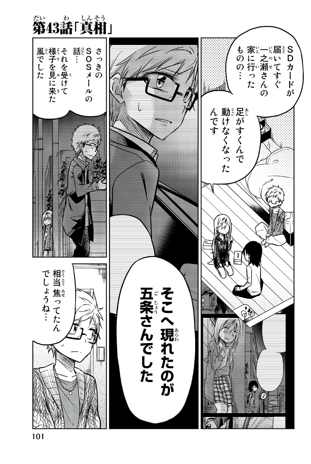 IJOUSHA NO AI - raw - Chapter 43 - https://jpdd.ccdd.to/JPDD/ijoushanoai/85883/w2jzximhlwo.jpg