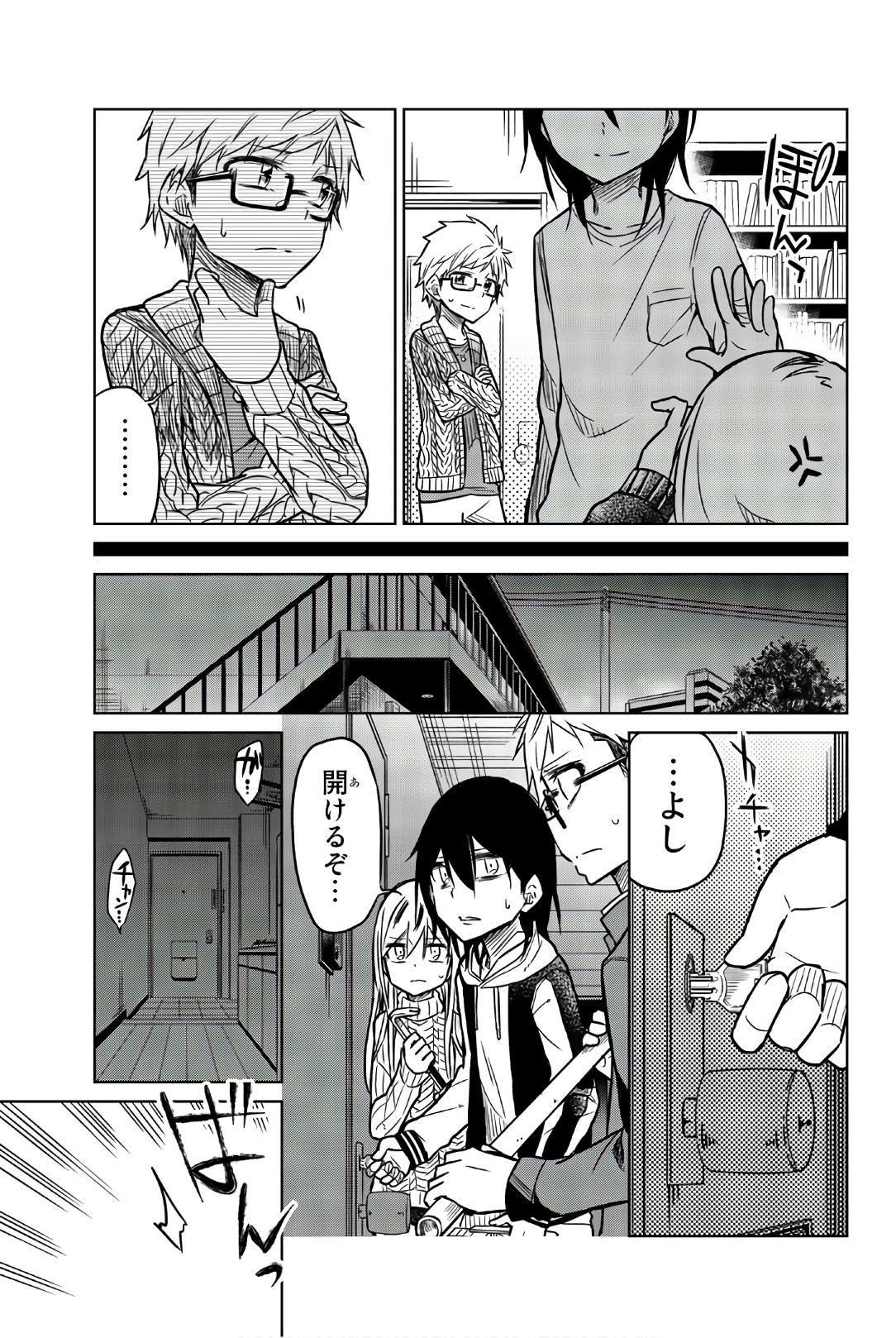 IJOUSHA NO AI - raw - Chapter 43 - https://jpdd.ccdd.to/JPDD/ijoushanoai/85883/xvrqiqumpp0.jpg