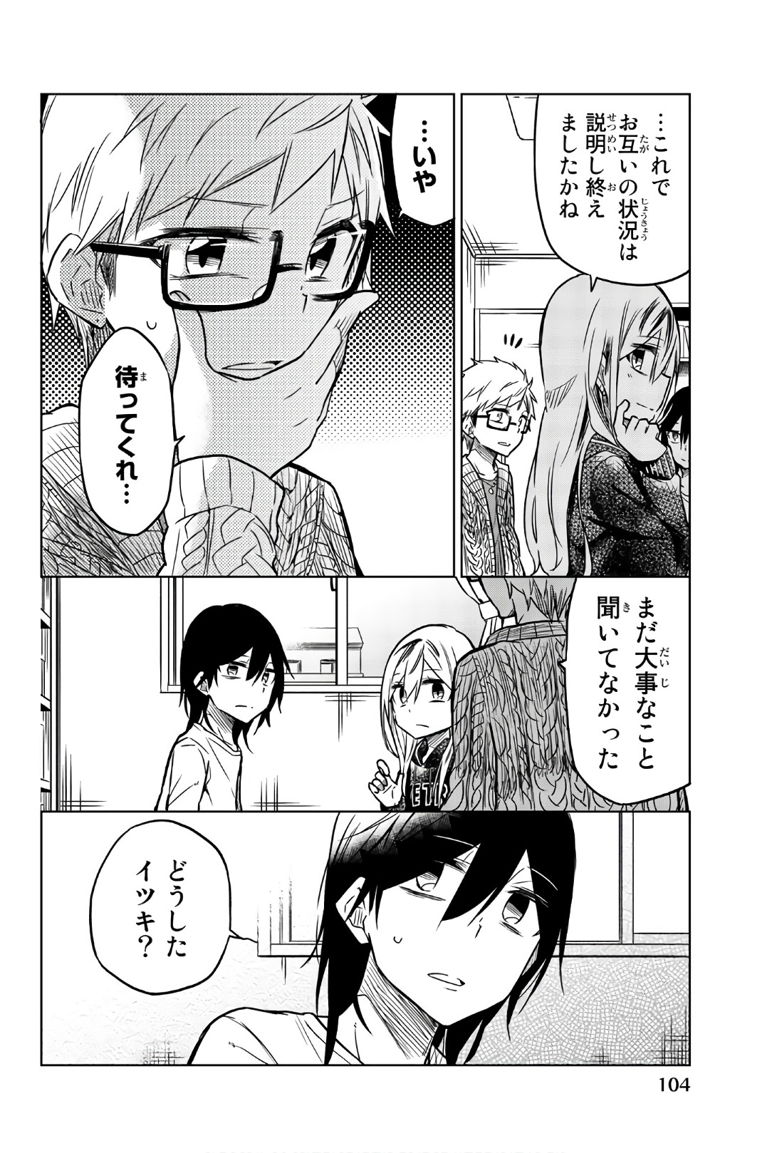 IJOUSHA NO AI - raw - Chapter 43 - https://jpdd.ccdd.to/JPDD/ijoushanoai/85883/yvawm0wbl0v.jpg