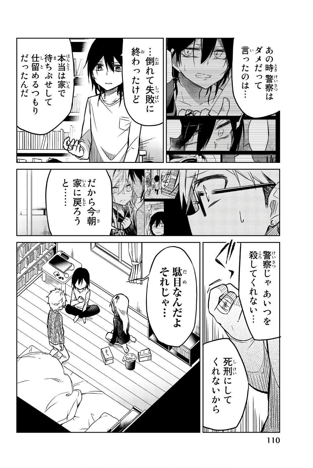 IJOUSHA NO AI - raw - Chapter 43 - https://jpdd.ccdd.to/JPDD/ijoushanoai/85883/z1jitnn2bag.jpg