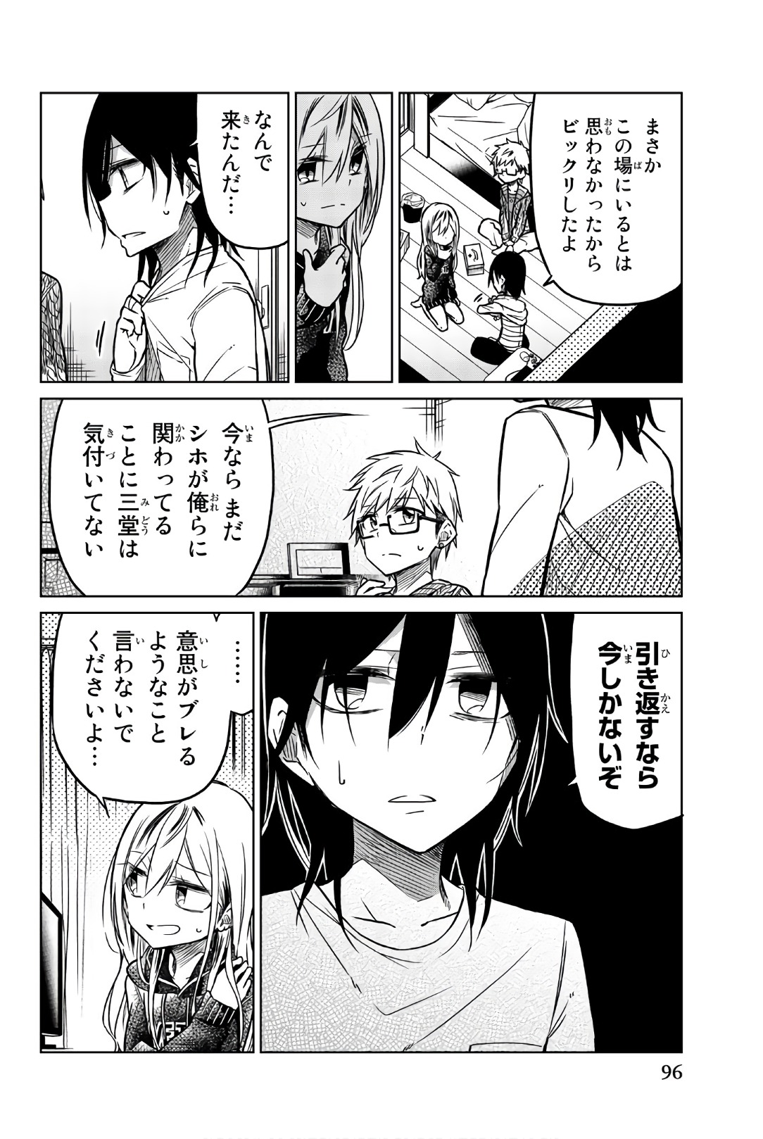IJOUSHA NO AI - raw - Chapter 42 - https://jpdd.ccdd.to/JPDD/ijoushanoai/85884/2ro0vum2mqa.jpg