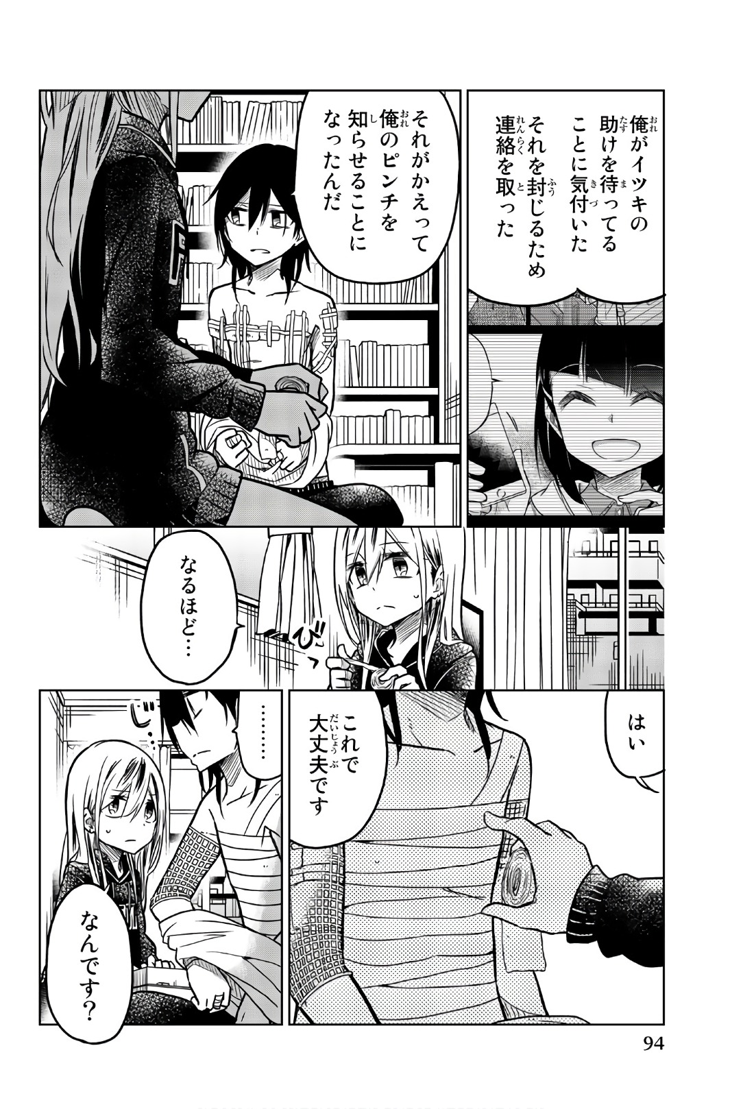 IJOUSHA NO AI - raw - Chapter 42 - https://jpdd.ccdd.to/JPDD/ijoushanoai/85884/4ii3vnntmms.jpg