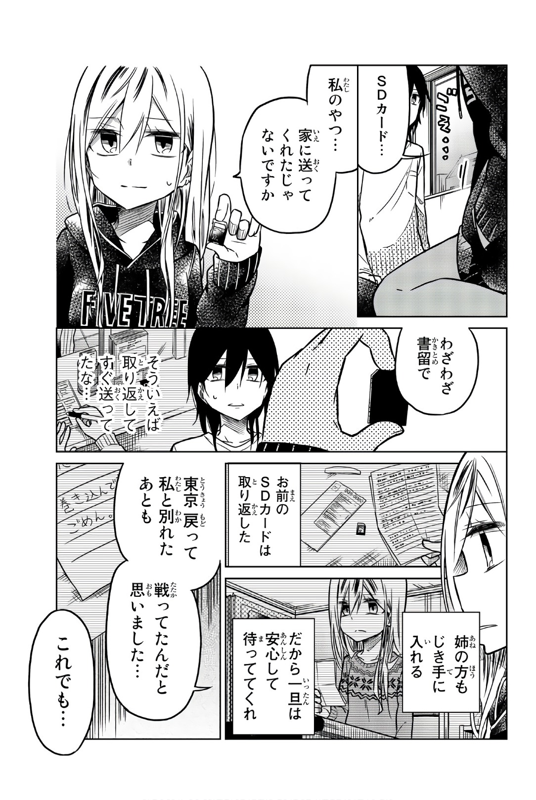 IJOUSHA NO AI - raw - Chapter 42 - https://jpdd.ccdd.to/JPDD/ijoushanoai/85884/ddkwemvwb5y.jpg