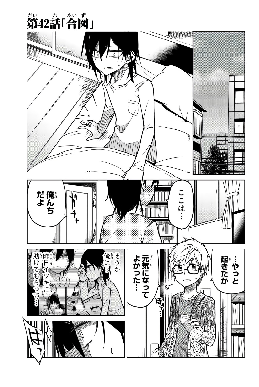IJOUSHA NO AI - raw - Chapter 42 - https://jpdd.ccdd.to/JPDD/ijoushanoai/85884/dyo5keot4pb.jpg