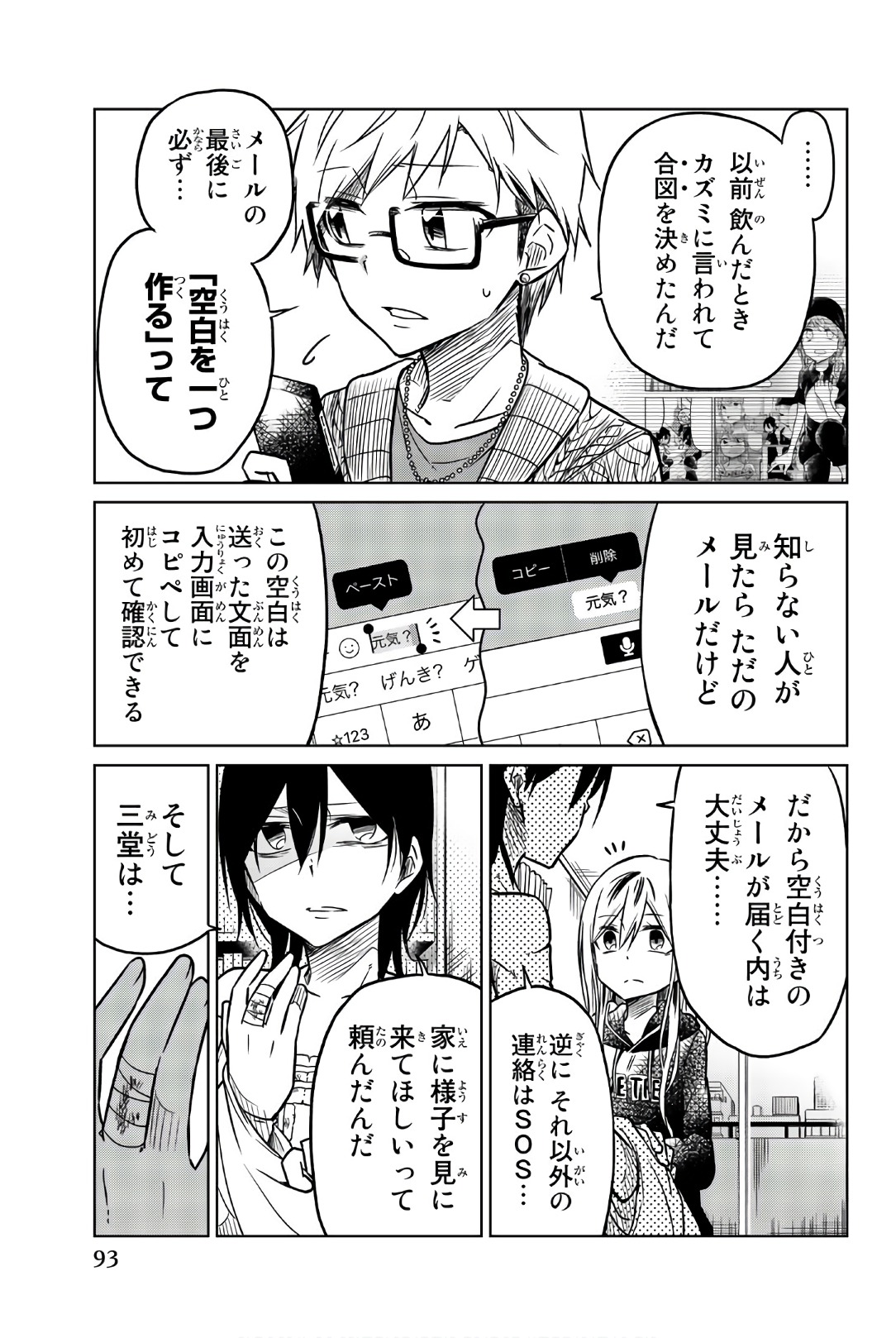 IJOUSHA NO AI - raw - Chapter 42 - https://jpdd.ccdd.to/JPDD/ijoushanoai/85884/hg5j5bhv4sf.jpg