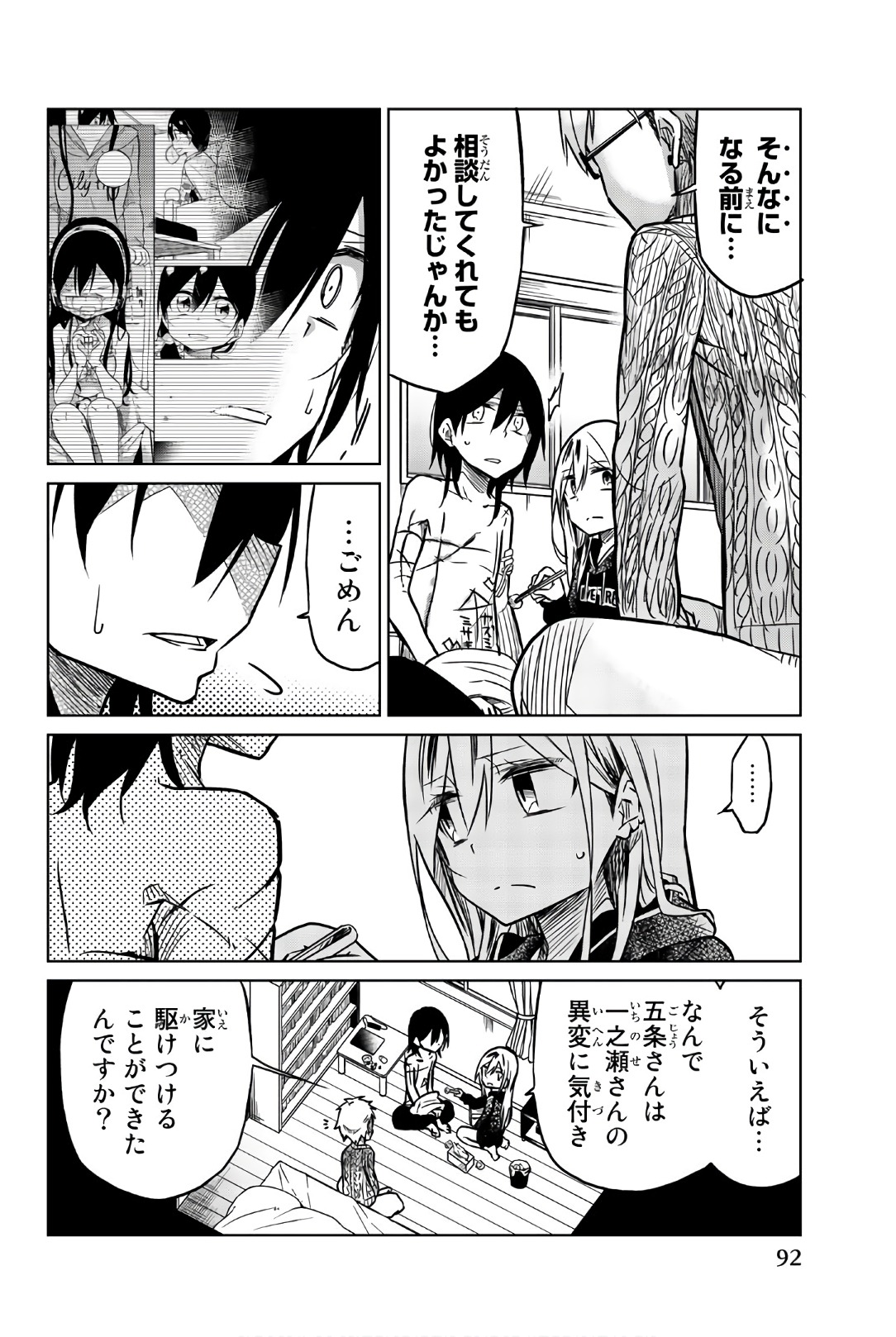 IJOUSHA NO AI - raw - Chapter 42 - https://jpdd.ccdd.to/JPDD/ijoushanoai/85884/km0ozoyprmk.jpg