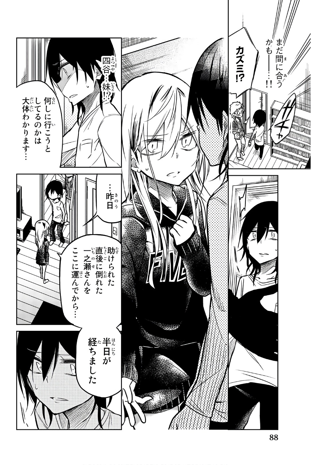 IJOUSHA NO AI - raw - Chapter 42 - https://jpdd.ccdd.to/JPDD/ijoushanoai/85884/metkkwiqc0o.jpg