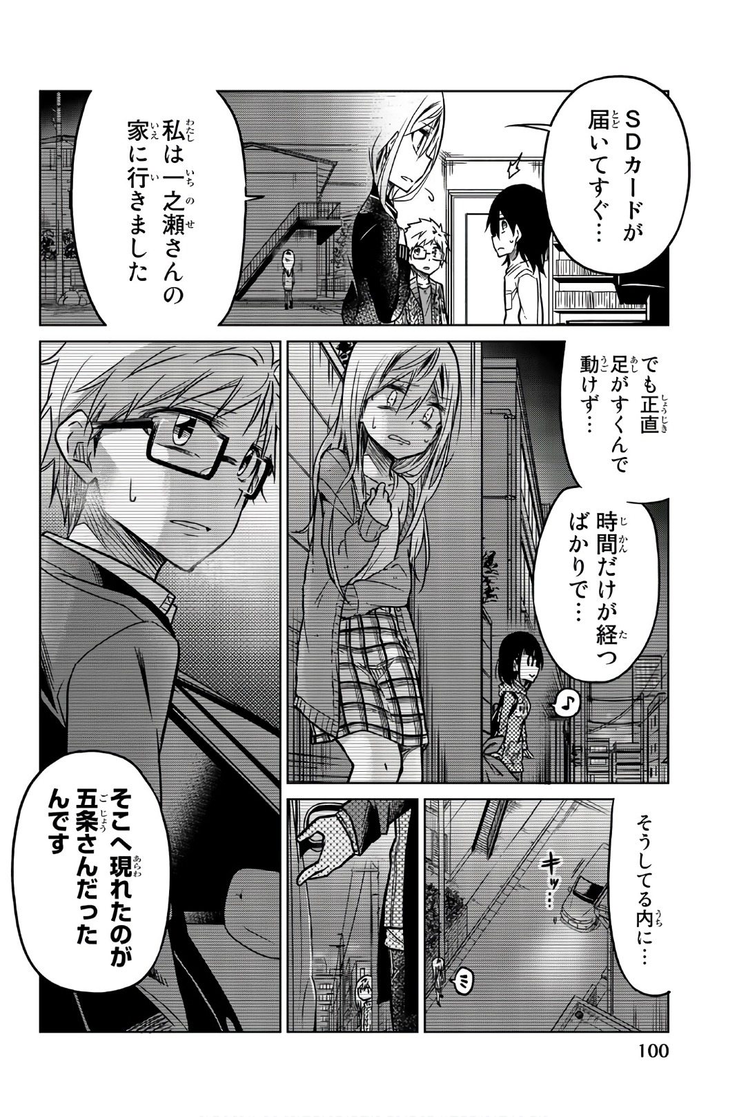 IJOUSHA NO AI - raw - Chapter 42 - https://jpdd.ccdd.to/JPDD/ijoushanoai/85884/nd05v0lwujf.jpg