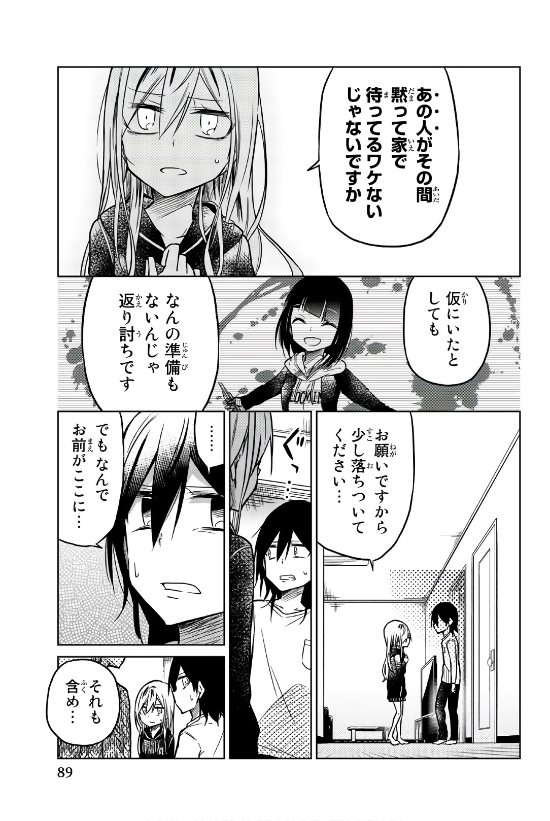 IJOUSHA NO AI - raw - Chapter 42 - https://jpdd.ccdd.to/JPDD/ijoushanoai/85884/nrfwdacw1jx.jpg