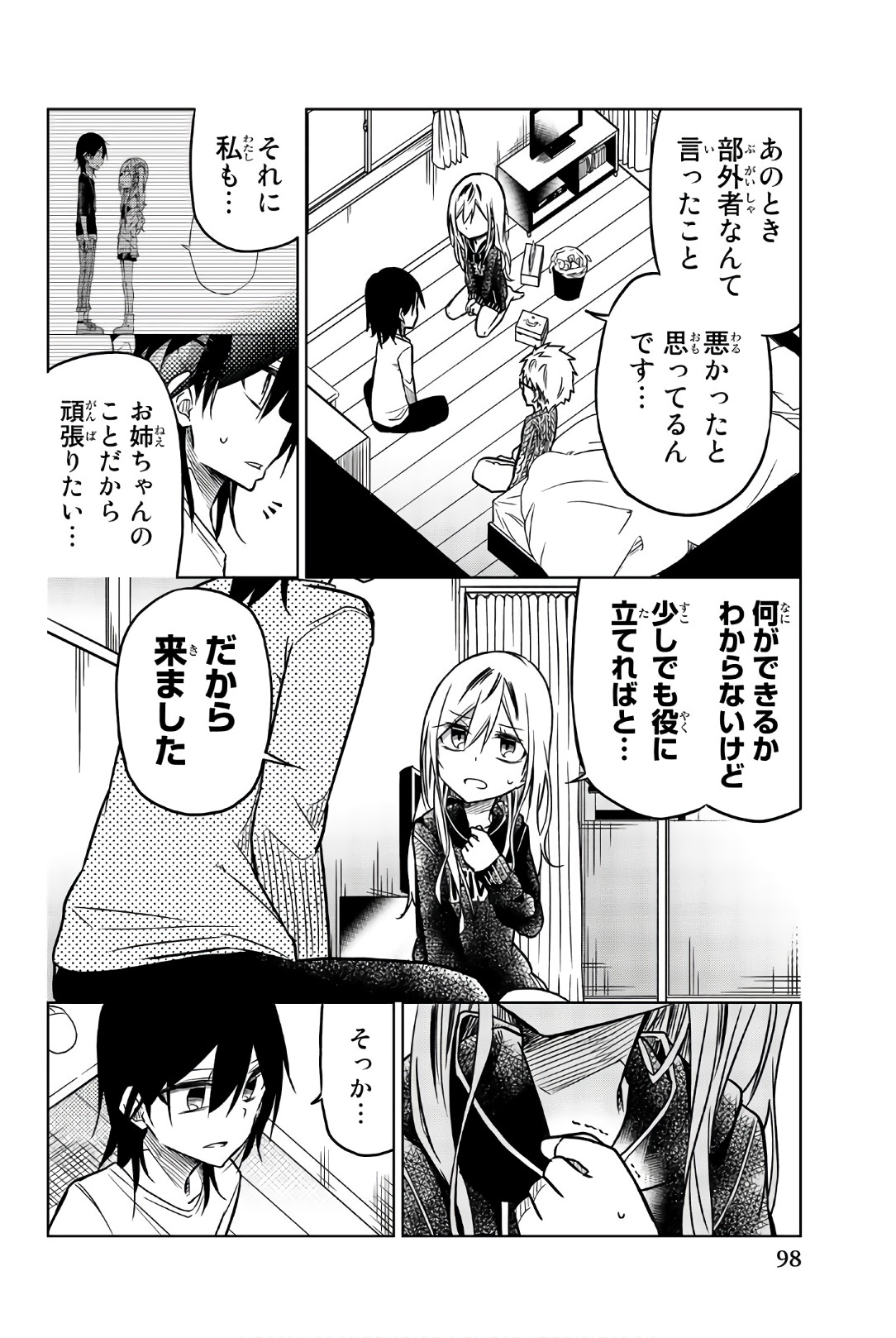 IJOUSHA NO AI - raw - Chapter 42 - https://jpdd.ccdd.to/JPDD/ijoushanoai/85884/o1h0mxjoq41.jpg