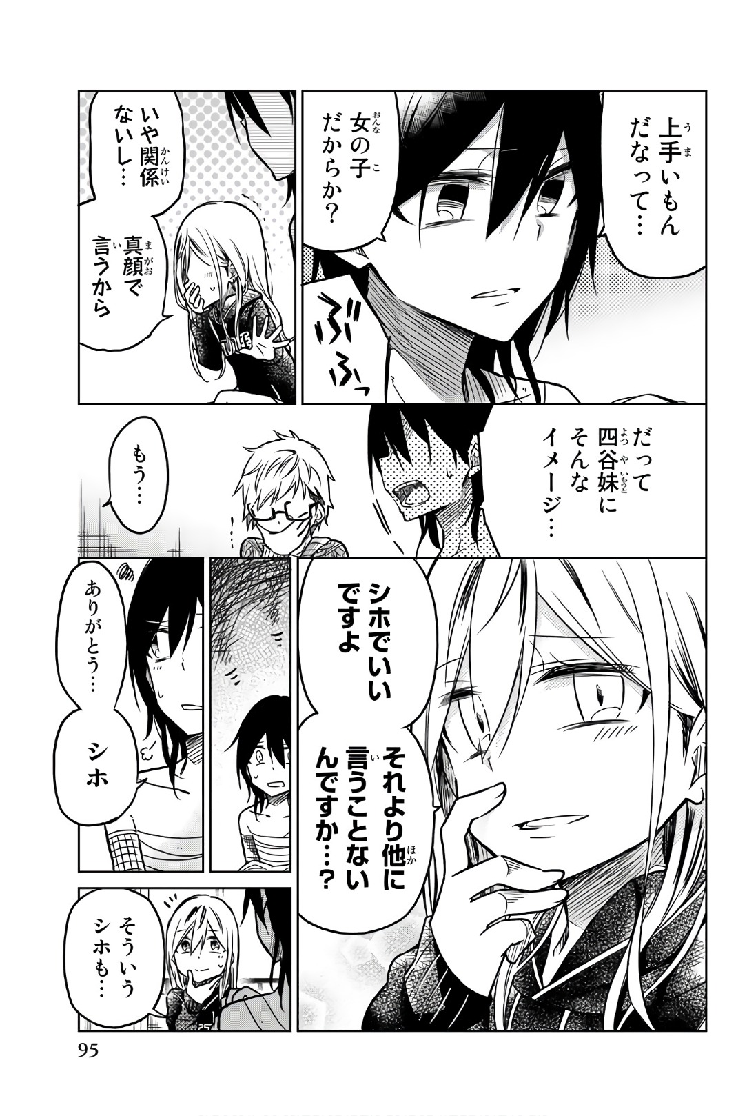 IJOUSHA NO AI - raw - Chapter 42 - https://jpdd.ccdd.to/JPDD/ijoushanoai/85884/ora4dbh3fdw.jpg