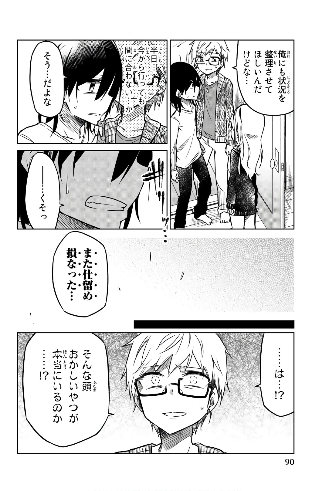 IJOUSHA NO AI - raw - Chapter 42 - https://jpdd.ccdd.to/JPDD/ijoushanoai/85884/urhf2fq2dqc.jpg
