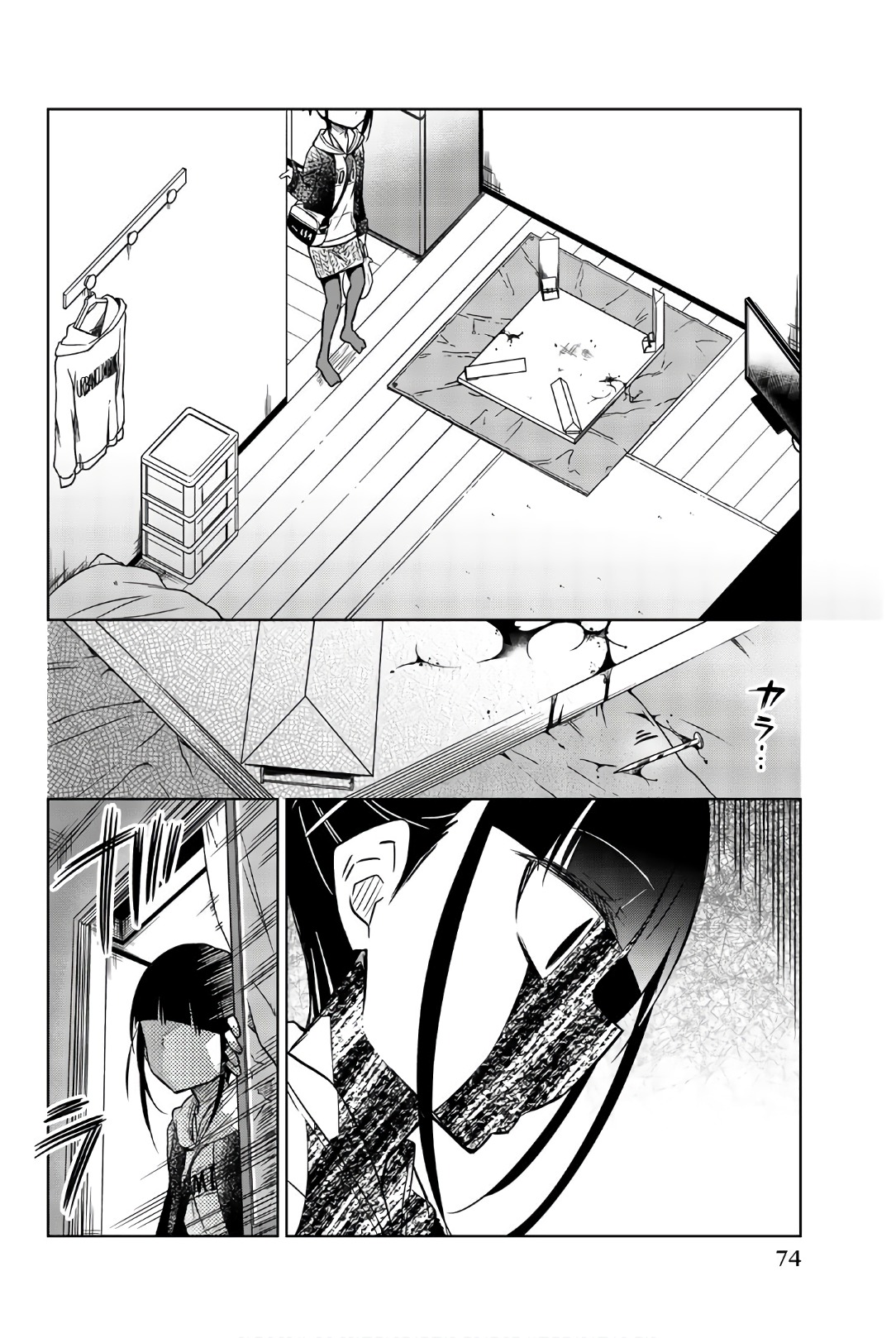 IJOUSHA NO AI - raw - Chapter 41 - https://jpdd.ccdd.to/JPDD/ijoushanoai/85885/32zvvfn4ddj.jpg