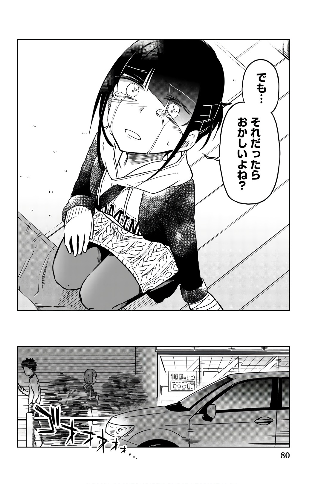 IJOUSHA NO AI - raw - Chapter 41 - https://jpdd.ccdd.to/JPDD/ijoushanoai/85885/atufl1dwhil.jpg