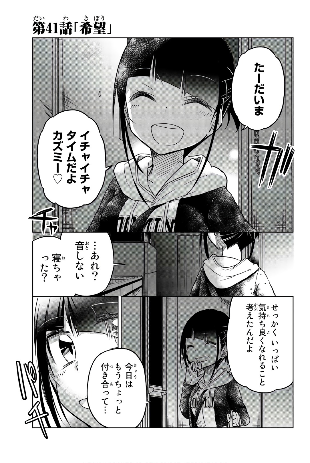 IJOUSHA NO AI - raw - Chapter 41 - https://jpdd.ccdd.to/JPDD/ijoushanoai/85885/czyaruao2qu.jpg
