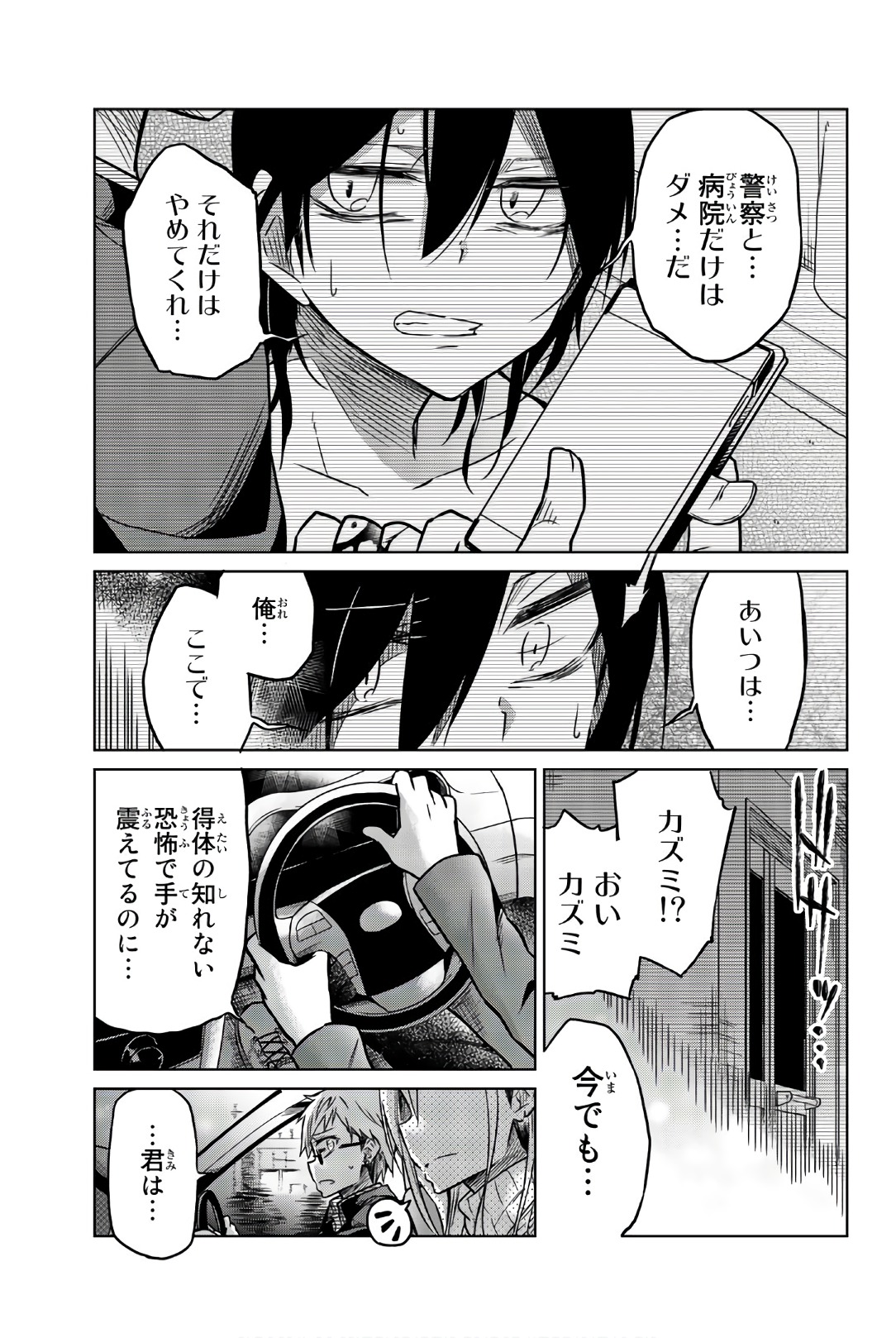 IJOUSHA NO AI - raw - Chapter 41 - https://jpdd.ccdd.to/JPDD/ijoushanoai/85885/dzoo3o300xc.jpg