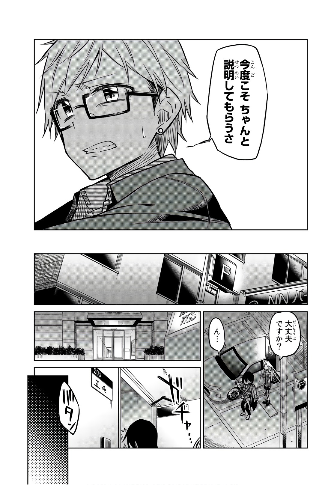 IJOUSHA NO AI - raw - Chapter 41 - https://jpdd.ccdd.to/JPDD/ijoushanoai/85885/gp1nfpdu1il.jpg