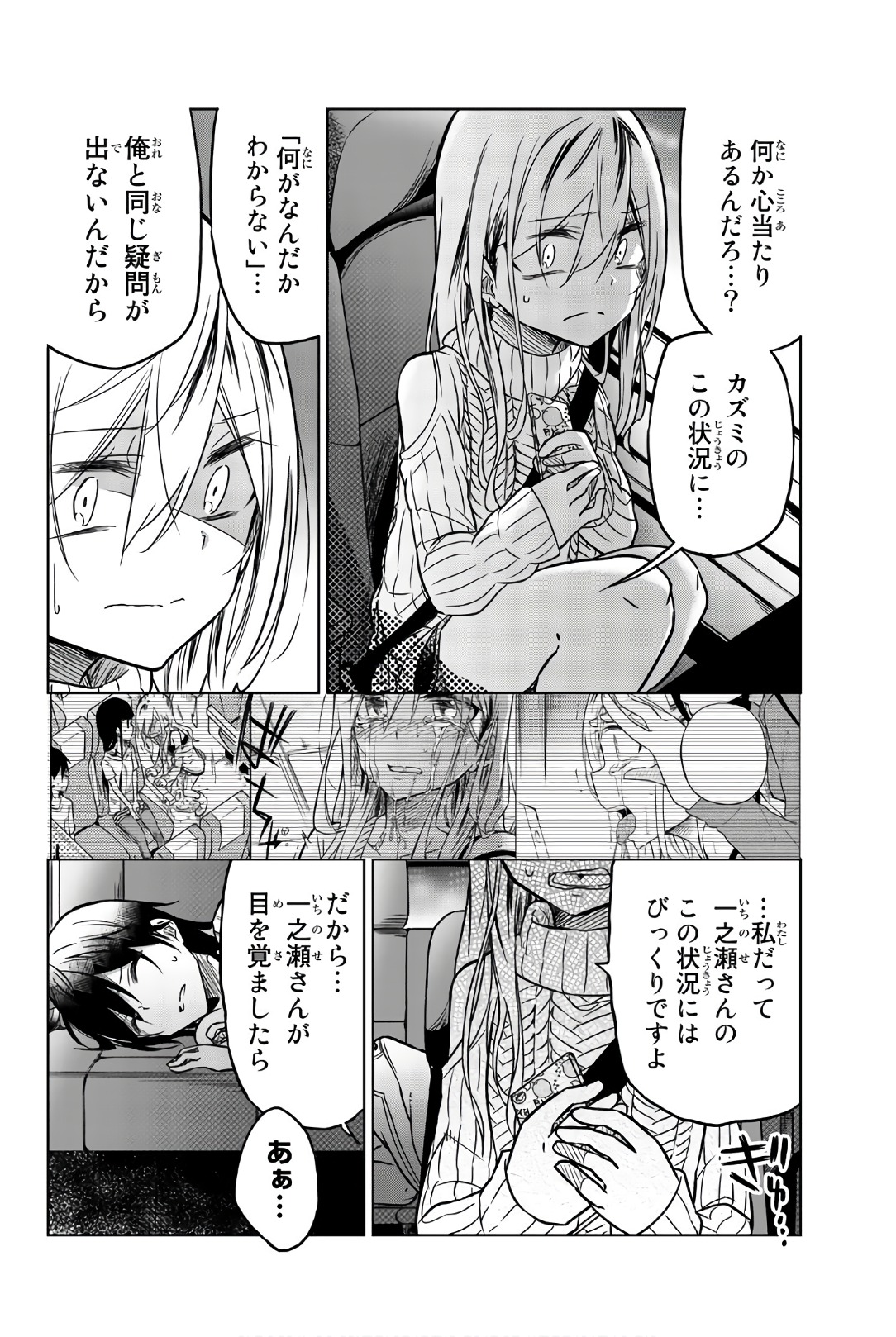 IJOUSHA NO AI - raw - Chapter 41 - https://jpdd.ccdd.to/JPDD/ijoushanoai/85885/hwqlbimgwbr.jpg