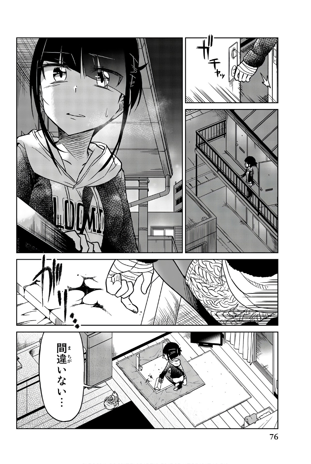 IJOUSHA NO AI - raw - Chapter 41 - https://jpdd.ccdd.to/JPDD/ijoushanoai/85885/zm1lclhycek.jpg