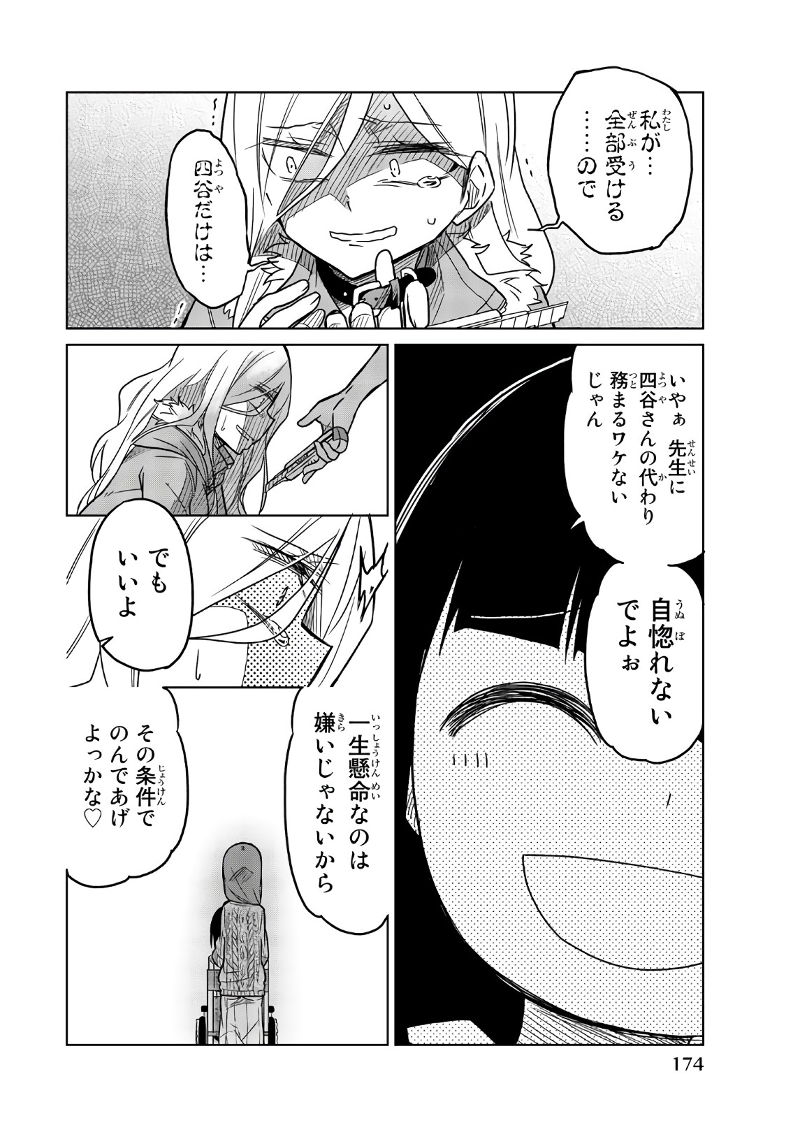 IJOUSHA NO AI - raw - Chapter 60 - https://jpdd.ccdd.to/JPDD/ijoushanoai/85923/14urfyl1ldg.jpg