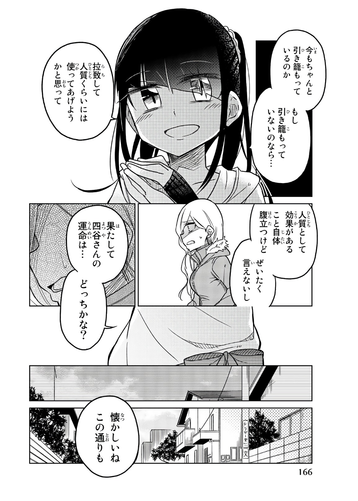 IJOUSHA NO AI - raw - Chapter 60 - https://jpdd.ccdd.to/JPDD/ijoushanoai/85923/2wpyubjuvte.jpg