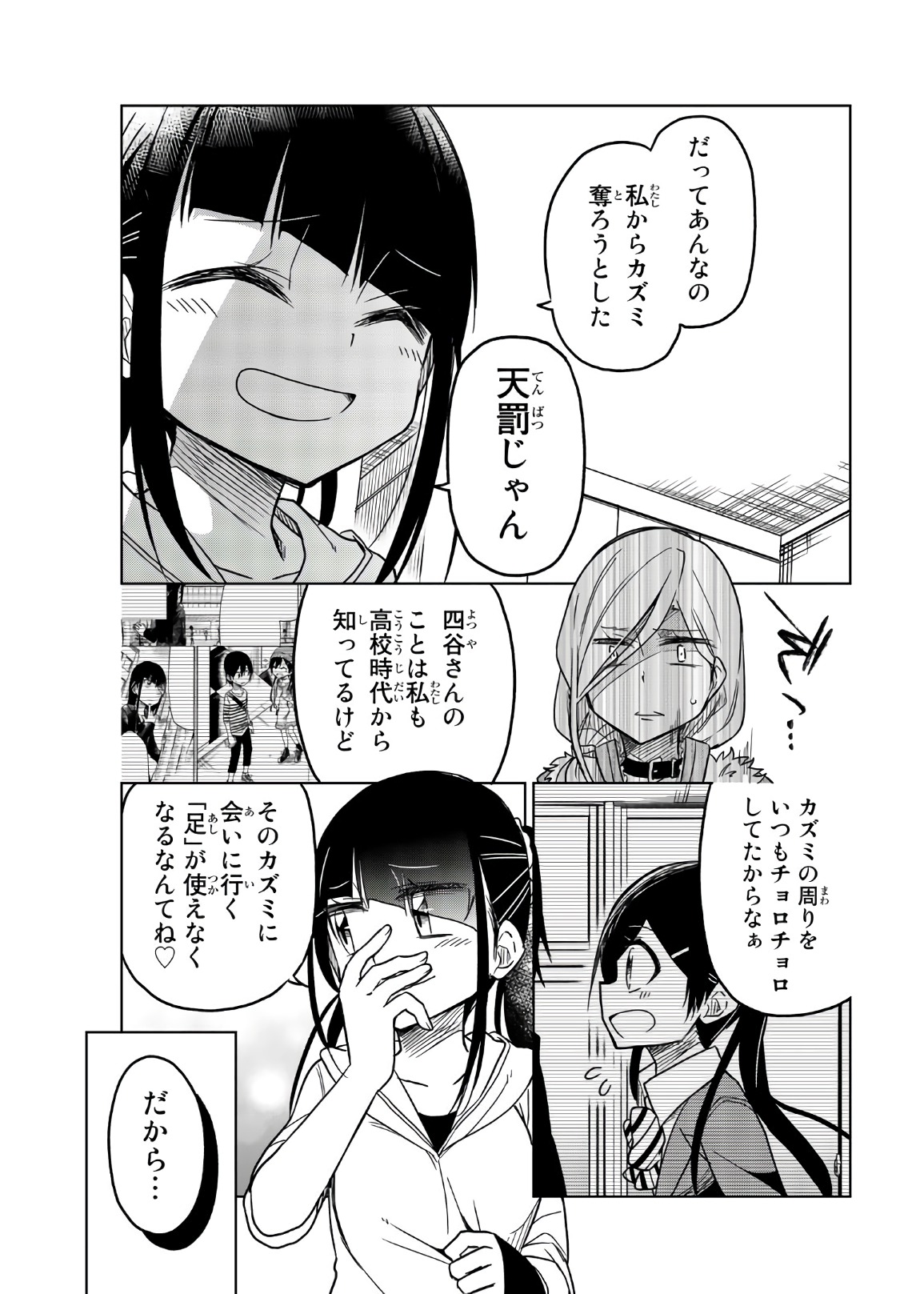 IJOUSHA NO AI - raw - Chapter 60 - https://jpdd.ccdd.to/JPDD/ijoushanoai/85923/440yv3hjgne.jpg