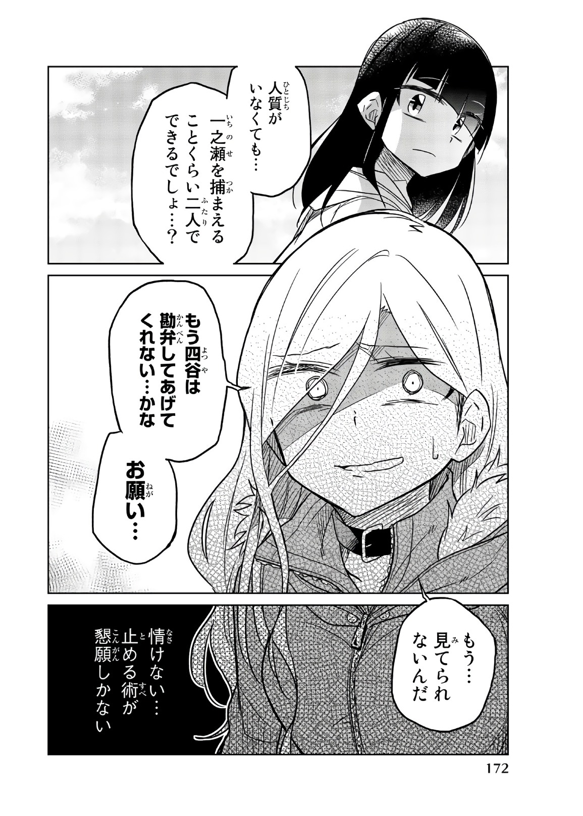 IJOUSHA NO AI - raw - Chapter 60 - https://jpdd.ccdd.to/JPDD/ijoushanoai/85923/b34pkyu5cui.jpg