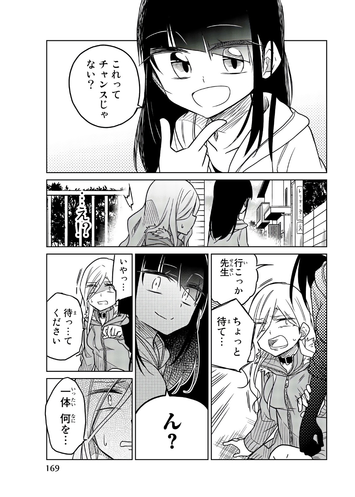 IJOUSHA NO AI - raw - Chapter 60 - https://jpdd.ccdd.to/JPDD/ijoushanoai/85923/cssarsdn104.jpg