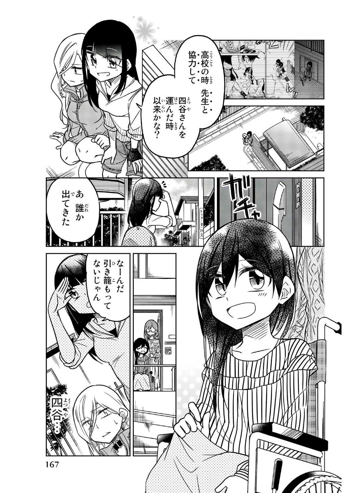 IJOUSHA NO AI - raw - Chapter 60 - https://jpdd.ccdd.to/JPDD/ijoushanoai/85923/idzbbgr5fcc.jpg