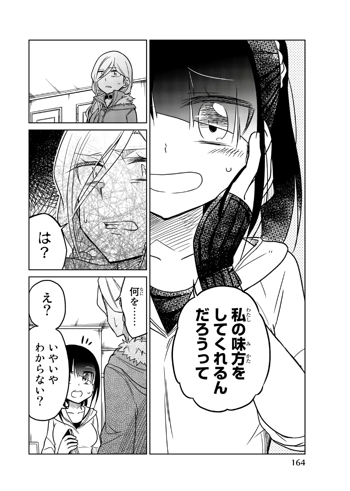 IJOUSHA NO AI - raw - Chapter 60 - https://jpdd.ccdd.to/JPDD/ijoushanoai/85923/ieo0s4t3ib4.jpg