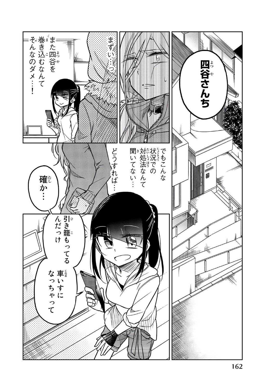 IJOUSHA NO AI - raw - Chapter 60 - https://jpdd.ccdd.to/JPDD/ijoushanoai/85923/kwhnc1k32x5.jpg