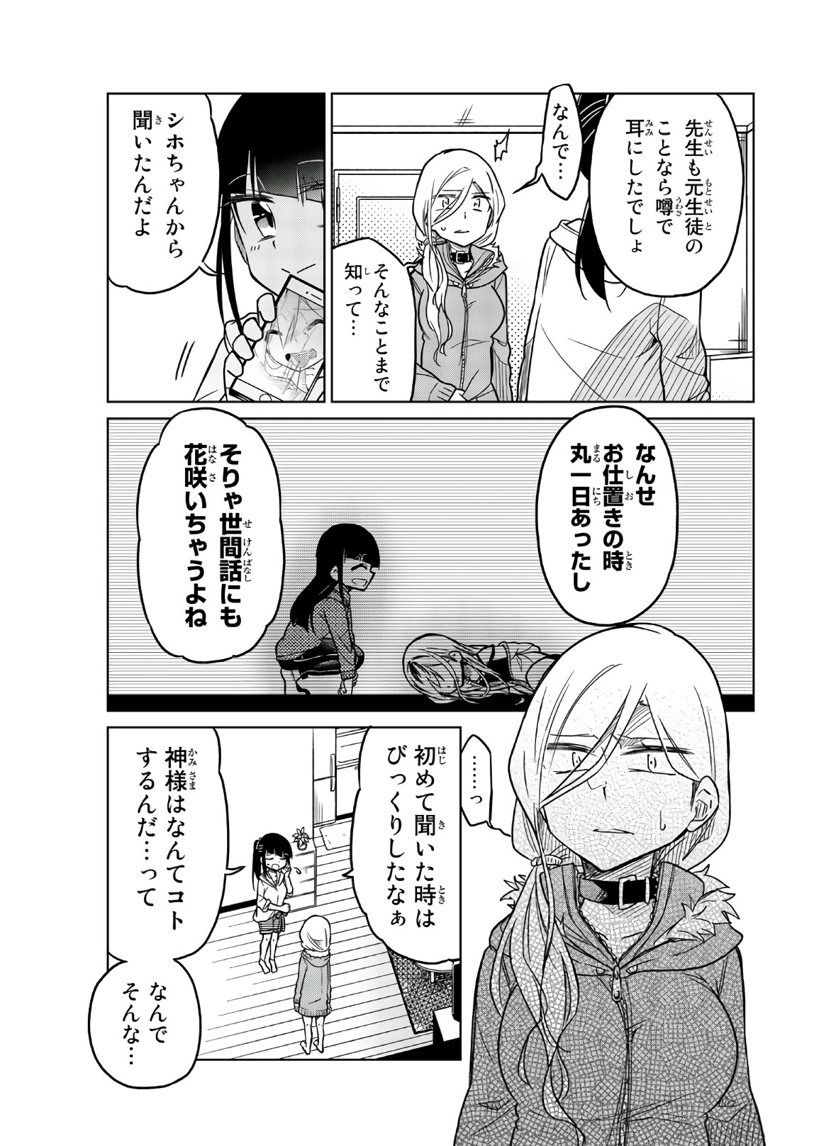 IJOUSHA NO AI - raw - Chapter 60 - https://jpdd.ccdd.to/JPDD/ijoushanoai/85923/pw4tvpo0weh.jpg